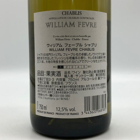 ウィリアム フェーヴル シャブリ 2023 750ml 12.5% William Fevre Chablis ブルゴーニュワイン【L4】