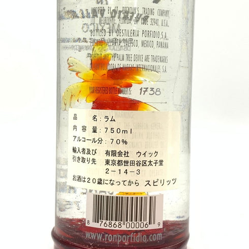 ポルフィディオ シングル ケーン ラム 750ml 70% PORFIDIO SINGLE CANE RUM ラム酒【S4】
