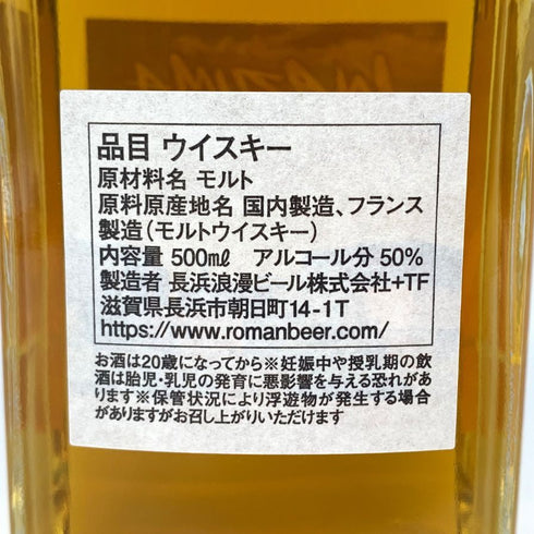 東京都限定◆長濱蒸溜所×アルモリック INAZUMA クリームブリュレ 500ml 50% ARMORIK 【L】