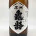 亀齢酒造 亀齢 ひとごこち 純米酒 1800ml 15% 2024年11月 日本酒 - 特別純米酒【I4】