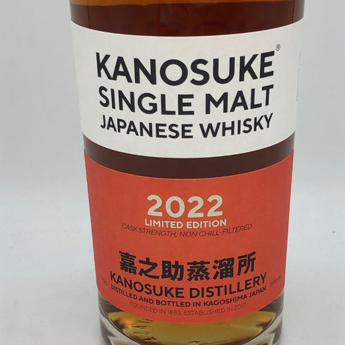 東京都限定◆嘉之助蒸溜所 シングルモルト 嘉之助 2022 リミテッドエディション ウイスキー 700ml 59% 【E4】