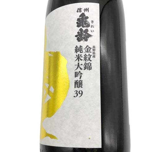 信州亀齢 金紋錦 1800ml 15% 2024年4月製造 日本酒 - 純米吟醸酒【A3】