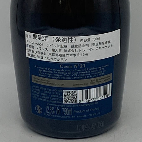 コレ キュヴェ ヌメロヴァンテアン No.21 750ml 12.5% COLLET シャンパン【I0】