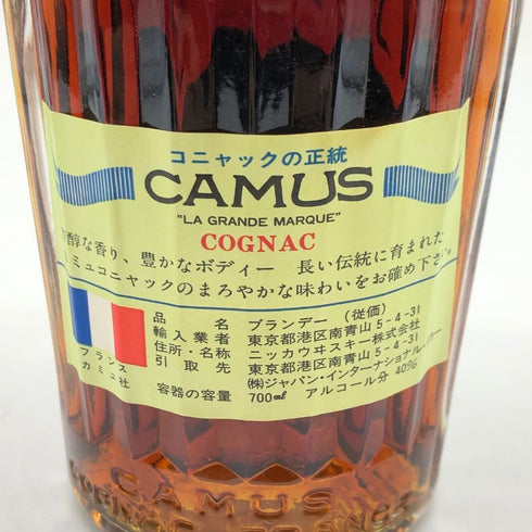 カミュ XO ロングネック 700ml 40% CAMUS コニャック【L1】