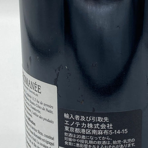 ヴァンサン ルグー ヴォーヌ ロマネ 2020 750ml 13% VOSNE-ROMANEE Vincent Legou ブルゴーニュワイン【F4】