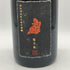 新政 陽乃鳥 ヒノトリ 鳥しき×新政酒造 2021 貴醸酒 750ml 12% ARAMASA 【M4】