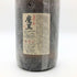 白玉醸造 魔王 名門の粋 1800ml 25% 芋焼酎【Q】