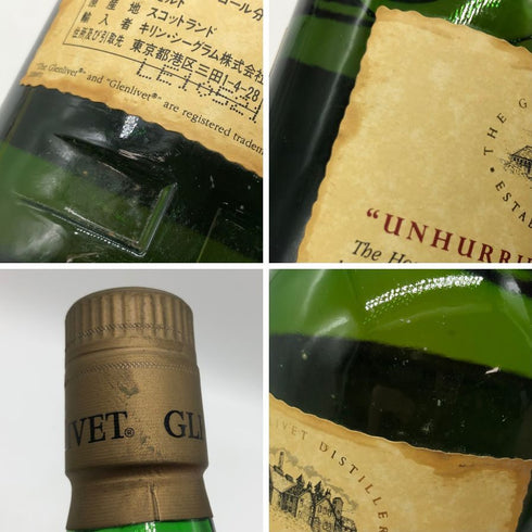 グレンリベット 12年 旧ボトル 700ml 40% THE GLENLIVET スコッチウイスキー【L】