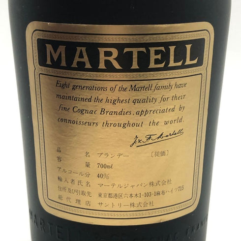 マーテル メダイヨン VSOP 700ml 40% MEDAILLON MARTELL コニャック【K1】