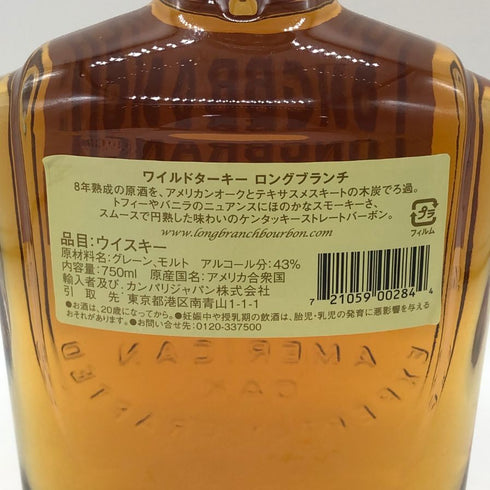 ワイルドターキー ロングブランチ 750ml 43% WILD TURKEY バーボン【X4】