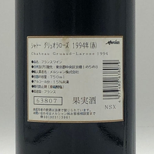 シャトー グリュオー ラ ローズ 1994 750ml 12.5% CHATEAU GRUAUD LAROSE ボルドーワイン【I3】