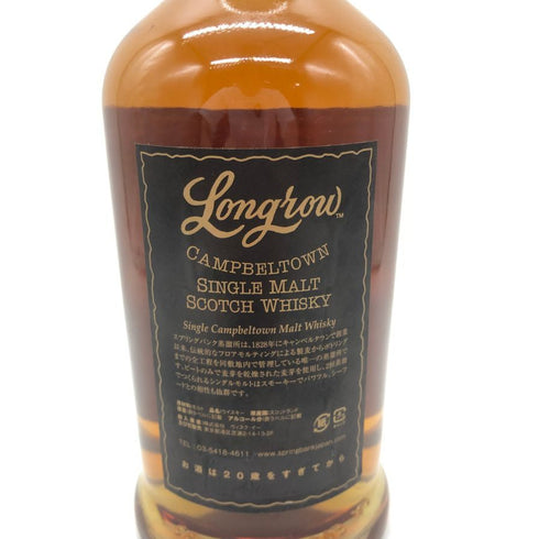 ロングロウ キャンベルタウン CV 700ml 46% Longrow スコッチウイスキー【U4】