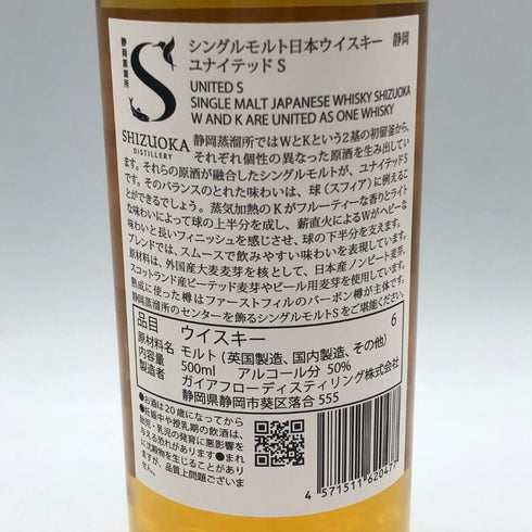 東京都限定◆ガイアフロー 静岡 ユナイテッドS 7年 2025年 夏 50.5% 500ml GAIAFLOW 【F3】