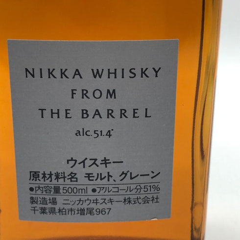 東京都限定◆ニッカ フロム ザ バレル 500ml 51% NIKKA 【L4】