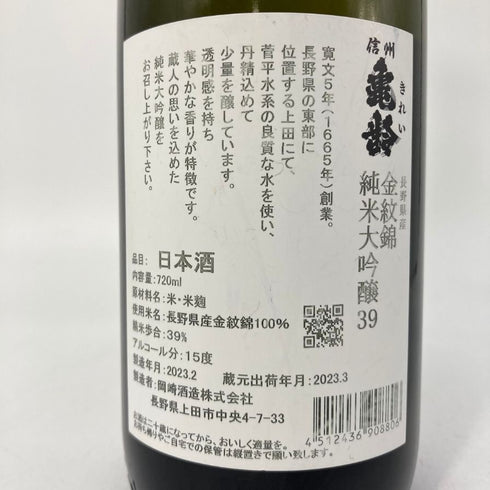 亀齢 純米大吟醸 39 金紋錦 金亀 720ml 2023年3月 日本酒- 純米大吟醸酒【L1】