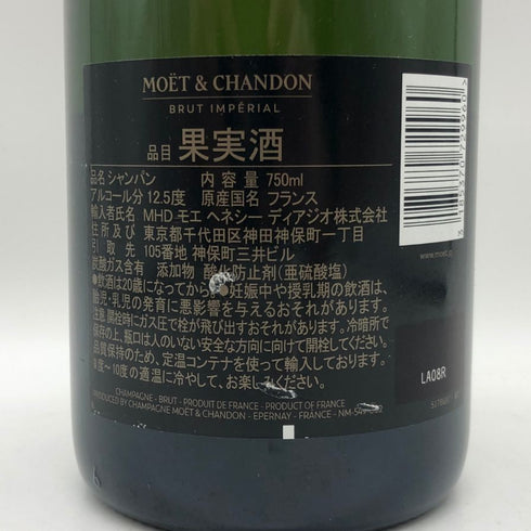 モエ エ シャンドン アンペリアル 白 750ml 12% Moet&Chandon IMPERIAL シャンパン【Z0】
