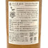 東京都限定◆井川蒸溜所 デッサンシリーズ フローラ オオサクラソウ 2025 55% 700ml IKAWA DISTILLERY 【F3】