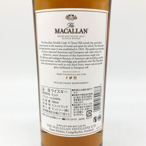 ザ マッカラン 12年 ダブルカスク 700ml 40% The MACALLAN 箱付 スコッチウイスキー【R】