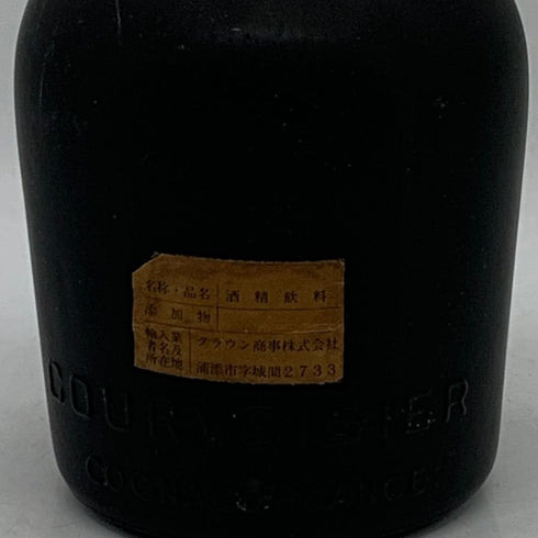 ナポレオンコニャック クルボアジェ 700ml 40% COURVOISIER NAPOLEON COGNAC コニャック【T1】