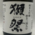 獺祭 純米大吟醸 磨き 三割九分 720ml 15% 2025年12月 日本酒- 純米大吟醸酒【G0】