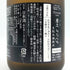 新政 産土 アース 2019 陸羽一三二號 720ml 13% 2025年4月出荷 ARAMASA 日本酒- 純米酒【P1】