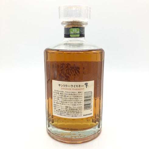東京都限定◆サントリー 響 ジャパニーズハーモニー 700ml 43% SUNTORY HIBIKI JAPANESE HARMONY 【L】