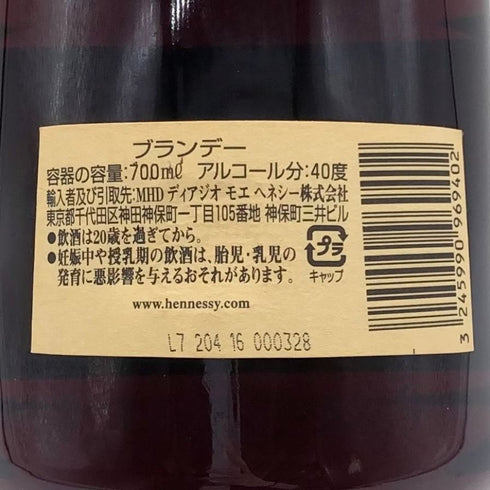 ヘネシー VSOP 金キャップ プリヴィレッジ 700ml 40% Hennessy Privilege コニャック【U1】
