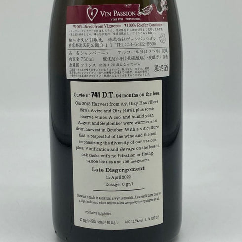 ジャクソン キュヴェ エクストラ ブリュット 741 デゴルジュマン タルディフ 750ml 12.5% Jacquesson 白ワイン【I2】