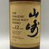 東京都限定◆サントリー 山崎 12年 旧ボトル 700ml 43% SUNTORY YAMAZAKI SINGLE MALT 【E1】