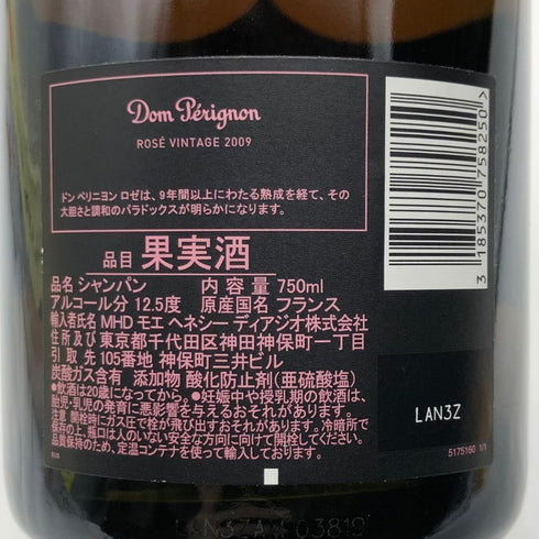 ドンペリニヨン ロゼ 2009 750ml 12.5% Dom Perignon Rose シャンパン【S1】