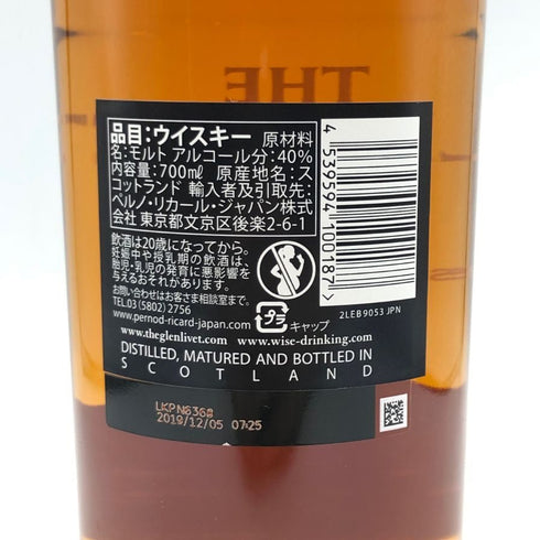 グレンリベット 14年 コニャックカスク 700ml 40% GLENLIVET 【J4】