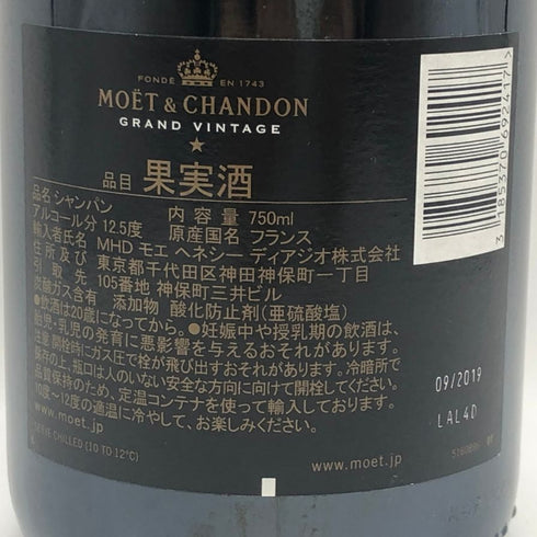 モエ エ シャンドン グランド ヴィンテージ ロゼ 2023 750ml 12.5% Moet & Chandon GRAND VINTAGE シャンパン【M0】