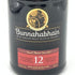 ブナハーブン 12年 アイラシングルモルト 700ml 46.3% BUNNAHABHAIN スコッチウイスキー【J】