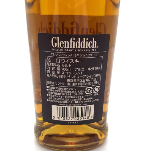 グレンフィディック 15年 ソレラリザーブ 700ml 40% Glenfiddich OUR SOLERA FIFTEEN 【O2】