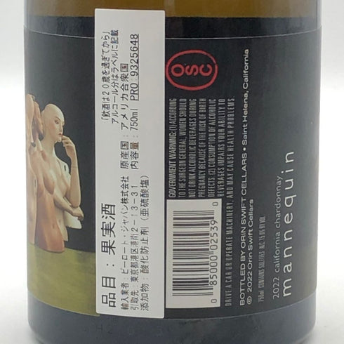 オリン スウィフト セラーズ マネキン シャルドネ 2022 15% 750ml ORIN SWIFT CELLARS Mannequin California Chardonnay 白ワイン【A0】
