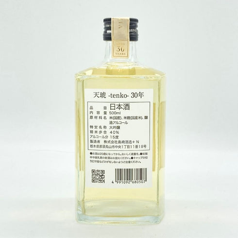 島崎酒造 天琥 30年 500ml 15% 大吟醸酒 TENKO 日本酒 - 大吟醸酒【Z1】
