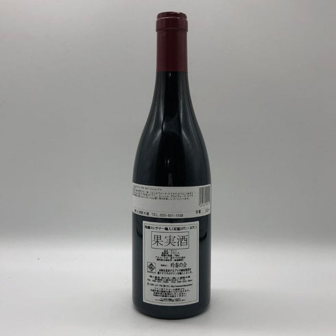 ドメーヌ ミシェル グロ ヴォーヌロマネ 2017 750ml 13% Domaine Michel Gros VOSNE ROMANEE ブルゴーニュワイン【S4】