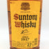 東京都限定◆サントリー ウイスキー 角 2700ml 40% SUNTORY 【Z1】