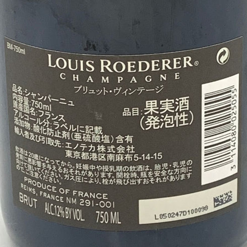 ルイロデレール ブリュット ヴィンテージ 2013 750ml LOUIS ROEDERER BRUT 【F2】