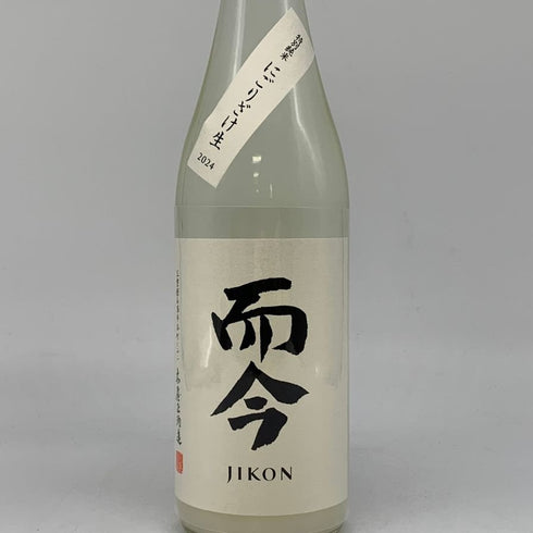 木屋正酒造 而今 特別純米 にごりざけ生 720ml 15.5% 2024年11月 JIKON 日本酒 - 特別純米酒【E4】