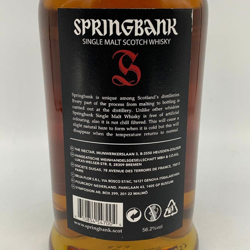 スプリングバンク 12年 カスクストレングス 700ml 56.2% SPRINGBANK スコッチウイスキー【A1】