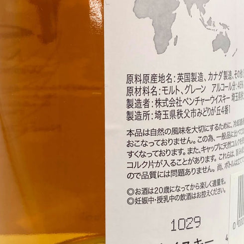 東京都限定◆ベンチャーウイスキー イチローズモルト ワールド ブレンデッド ウイスキー ホワイトラベル 700ml 46% Ichiro's Malt&Grain World Blended Whisky 【A2】