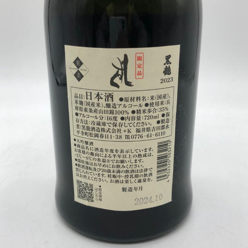 黒龍酒造 黒龍 しずく 720ml 16% 2024年10月 日本酒 - 大吟醸酒【W】
