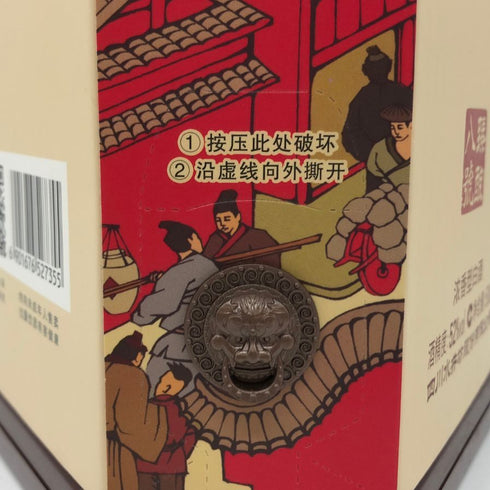 水井坊 第一坊 500ml 52% Shui Jing Fang 中国酒1300g【Q2】