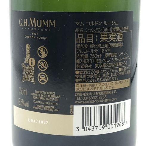 マム コルドンルージュ ブリュット 現行ラベル 750ml 12.5% MUMM CORDON ROUGE シャンパン【F2】