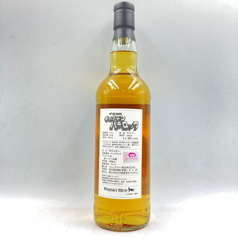 アラン 24年 1996-2021 宇宙海賊キャプテンハーロックラベル 限定191本 700ml 50.6% ARRAN 【D4】