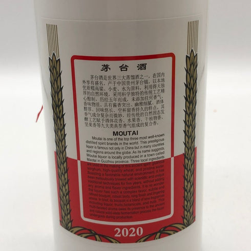 貴州茅台酒 マオタイ酒 天女ラベル 2020 53% 500ml KWEICHOW MOUTAI 中国酒963g【H2】