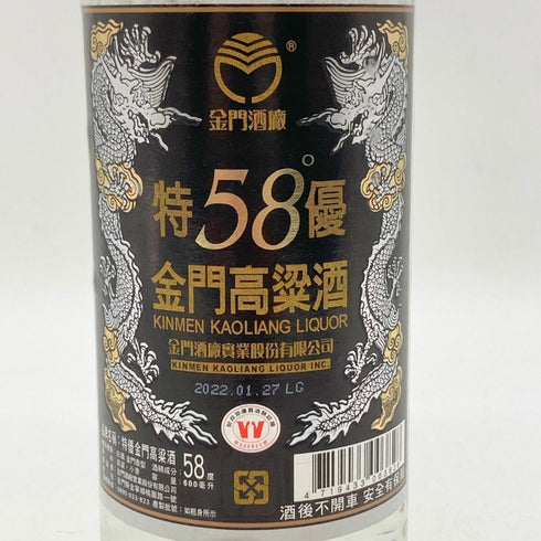 金門高粱酒 600ml 58% KINMEN KAOLIAN 【U1】