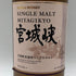 東京都限定◆ニッカ 宮城峡 シングルモルト 700ml 45% NIKKA 【B1】
