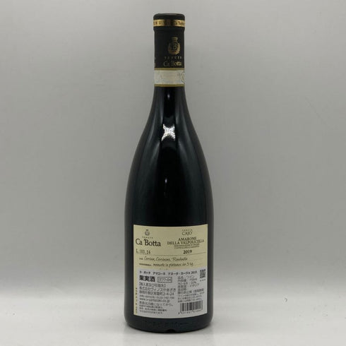 カ ボッタ アマローネ デッラ ヴァルポリチェッラ テヌータ カージョ 2019 750ml 16% Ca Botta Amarone della Valpolicella Tenuta Cajo イタリアワイン【T1】